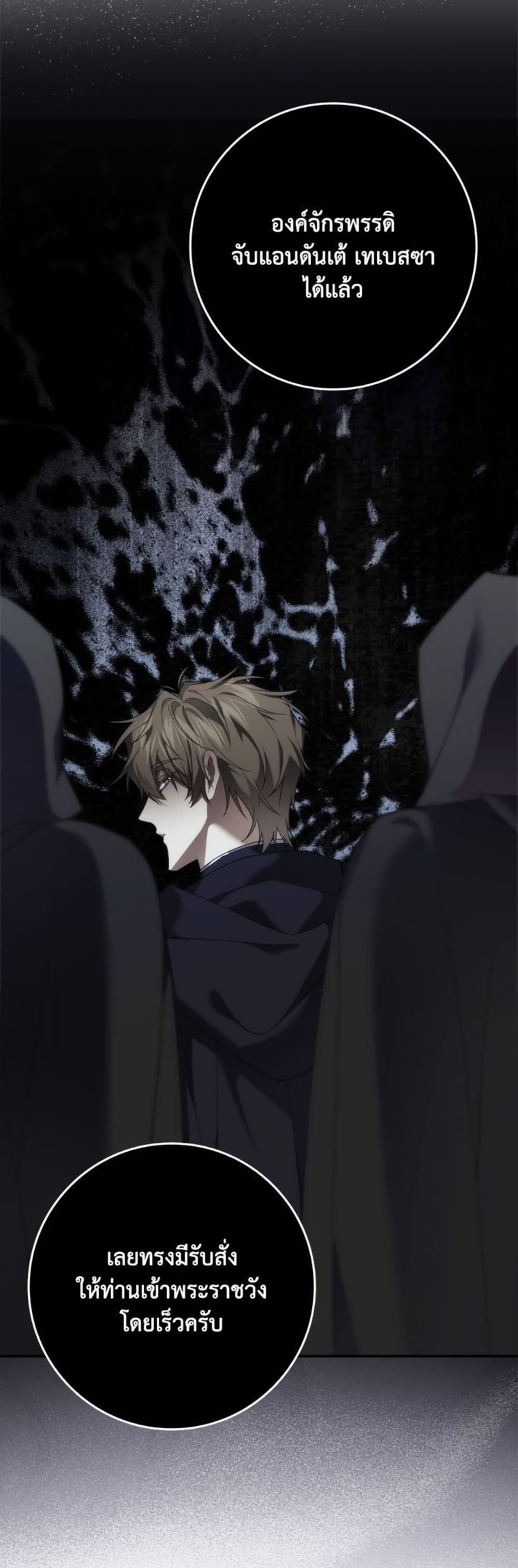 I Won’t Pick Up The Trash I Threw Away Again ตอนที่ 110 10