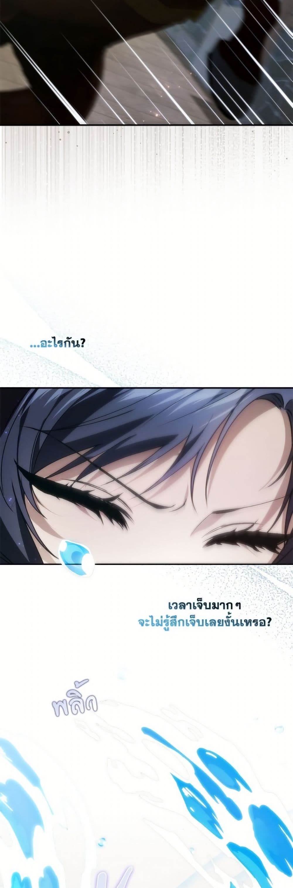 I Won’t Pick Up The Trash I Threw Away Again ตอนที่ 110 20