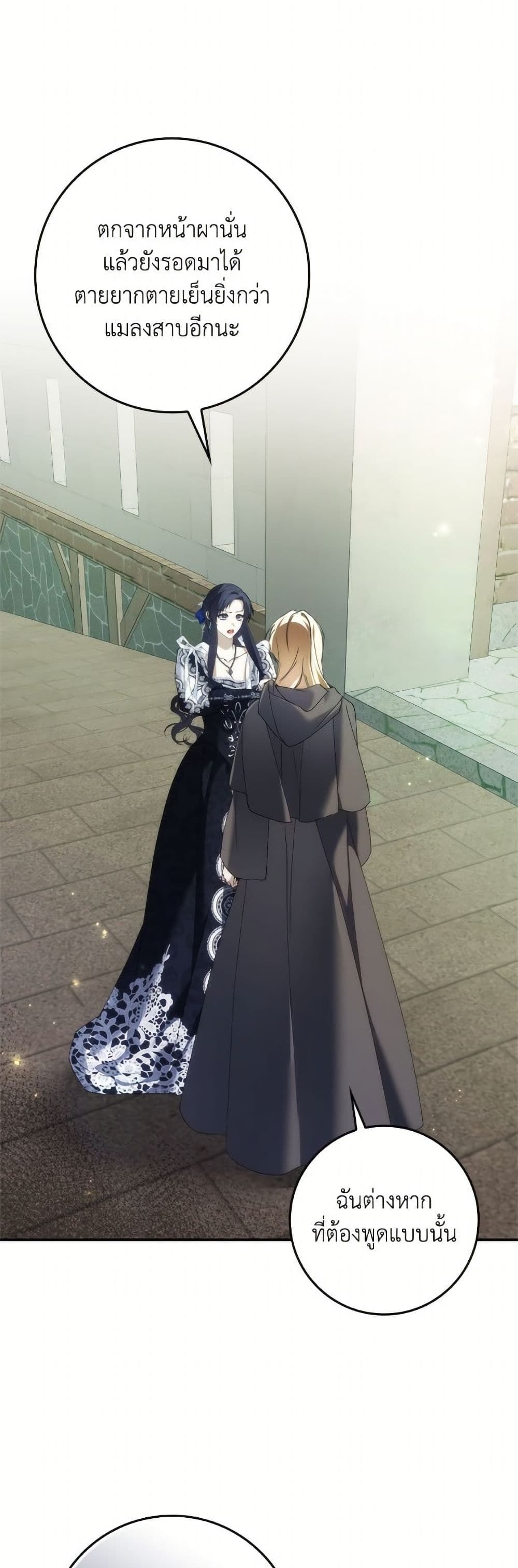 I Won’t Pick Up The Trash I Threw Away Again ตอนที่ 110 27