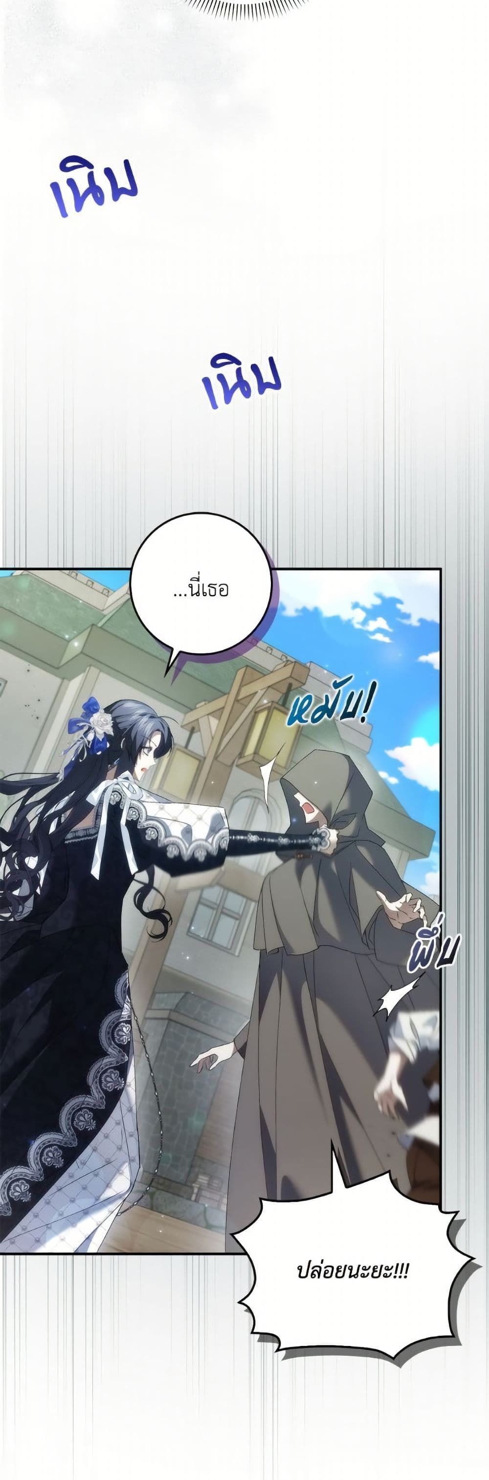 I Won’t Pick Up The Trash I Threw Away Again ตอนที่ 110 25