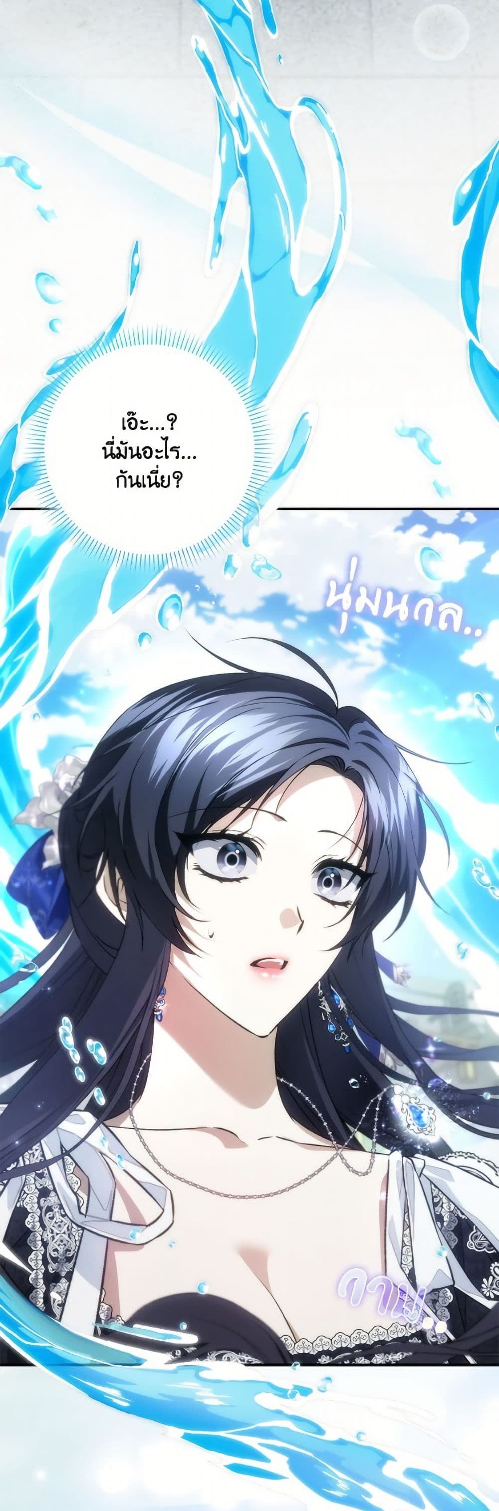 I Won’t Pick Up The Trash I Threw Away Again ตอนที่ 110 22