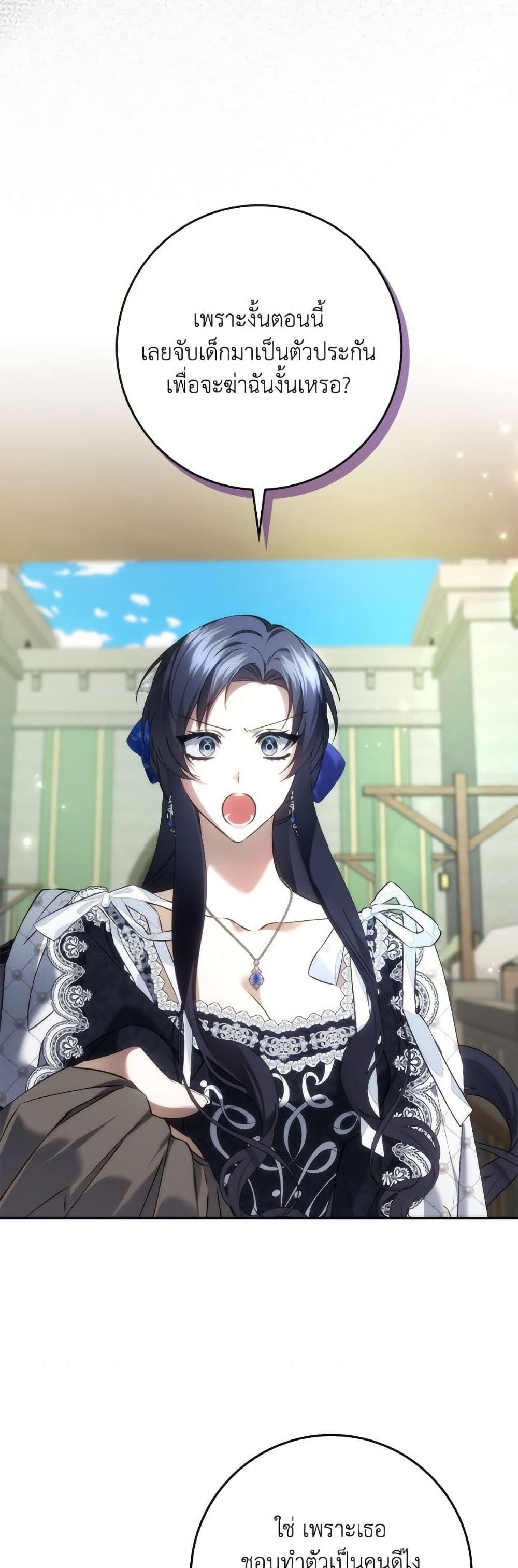 I Won’t Pick Up The Trash I Threw Away Again ตอนที่ 110 30