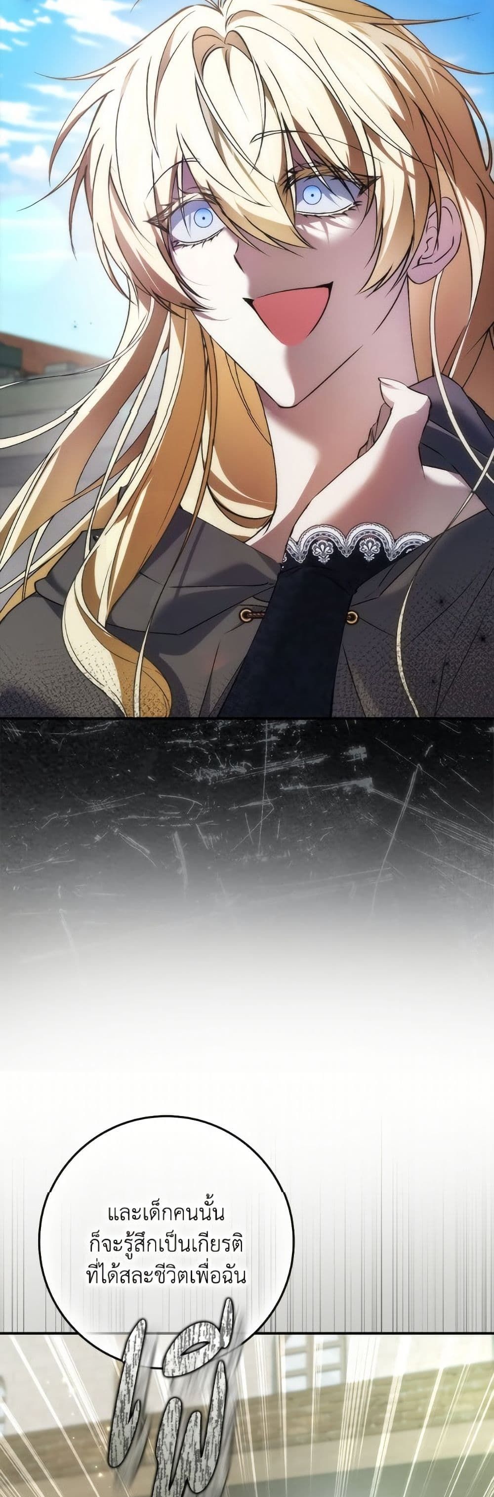 I Won’t Pick Up The Trash I Threw Away Again ตอนที่ 110 32