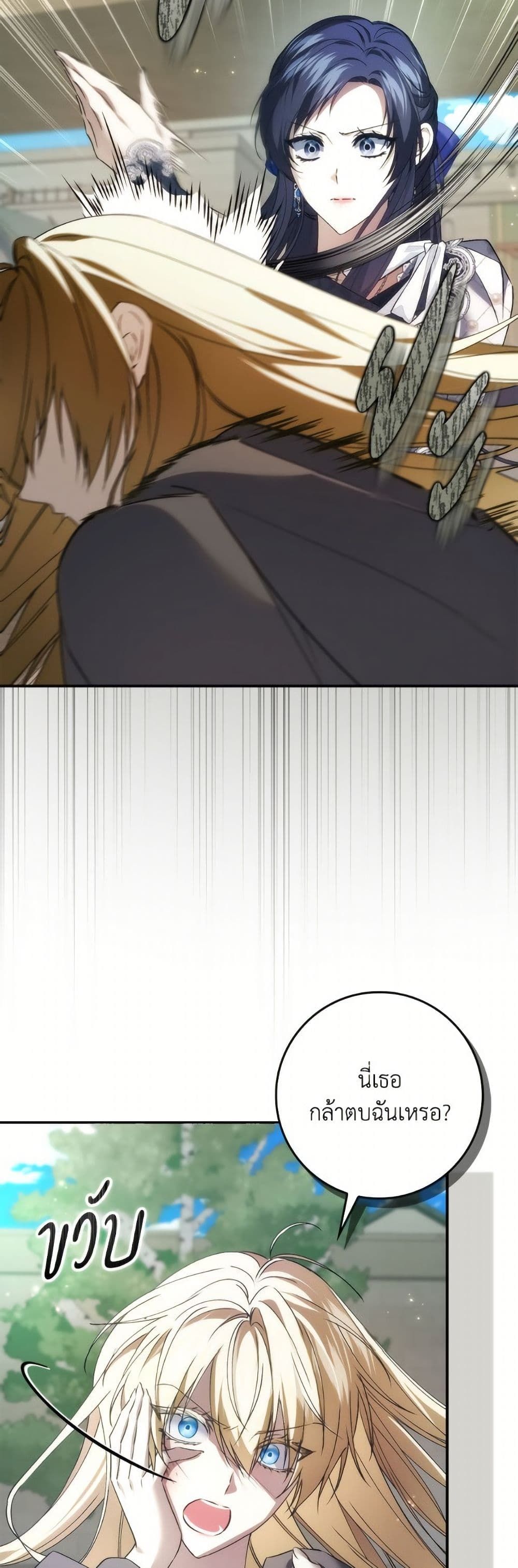 I Won’t Pick Up The Trash I Threw Away Again ตอนที่ 110 33