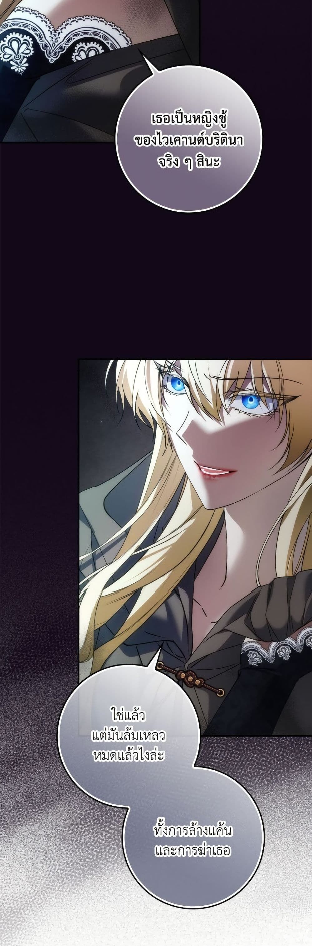 I Won’t Pick Up The Trash I Threw Away Again ตอนที่ 110 29