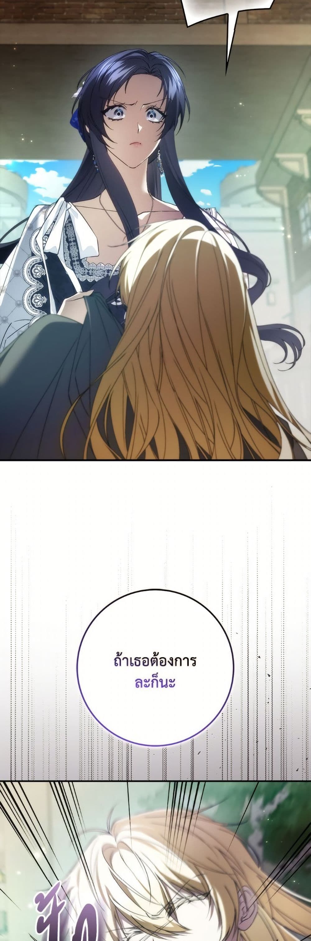 I Won’t Pick Up The Trash I Threw Away Again ตอนที่ 110 36