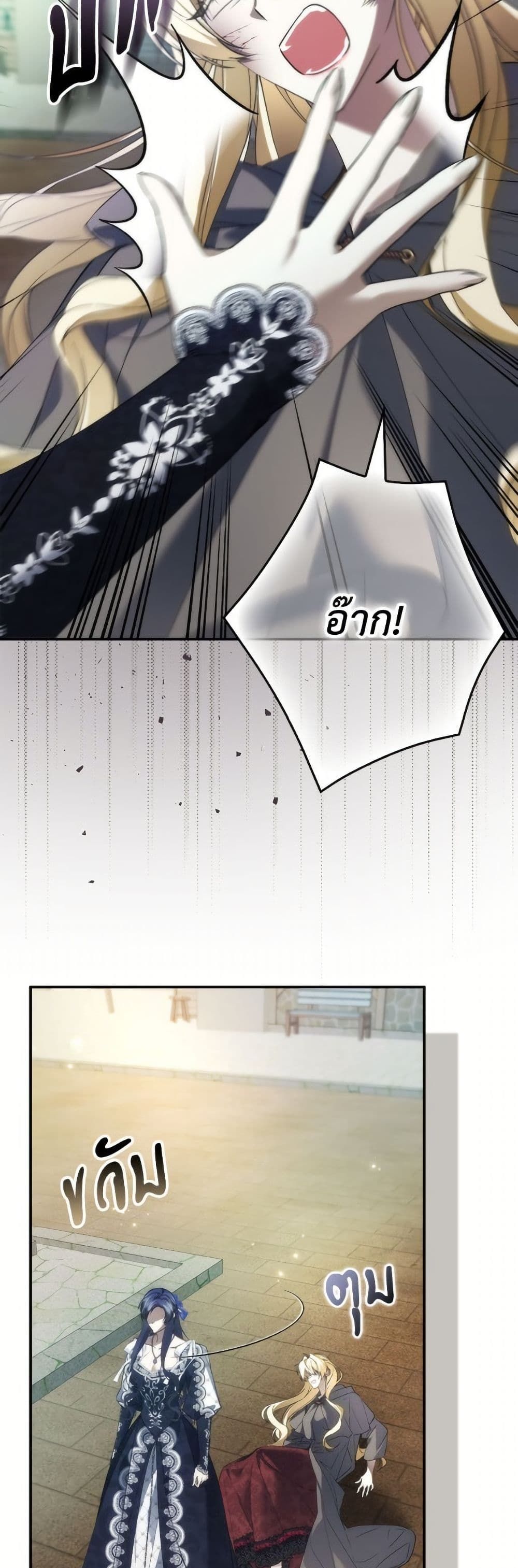 I Won’t Pick Up The Trash I Threw Away Again ตอนที่ 110 37