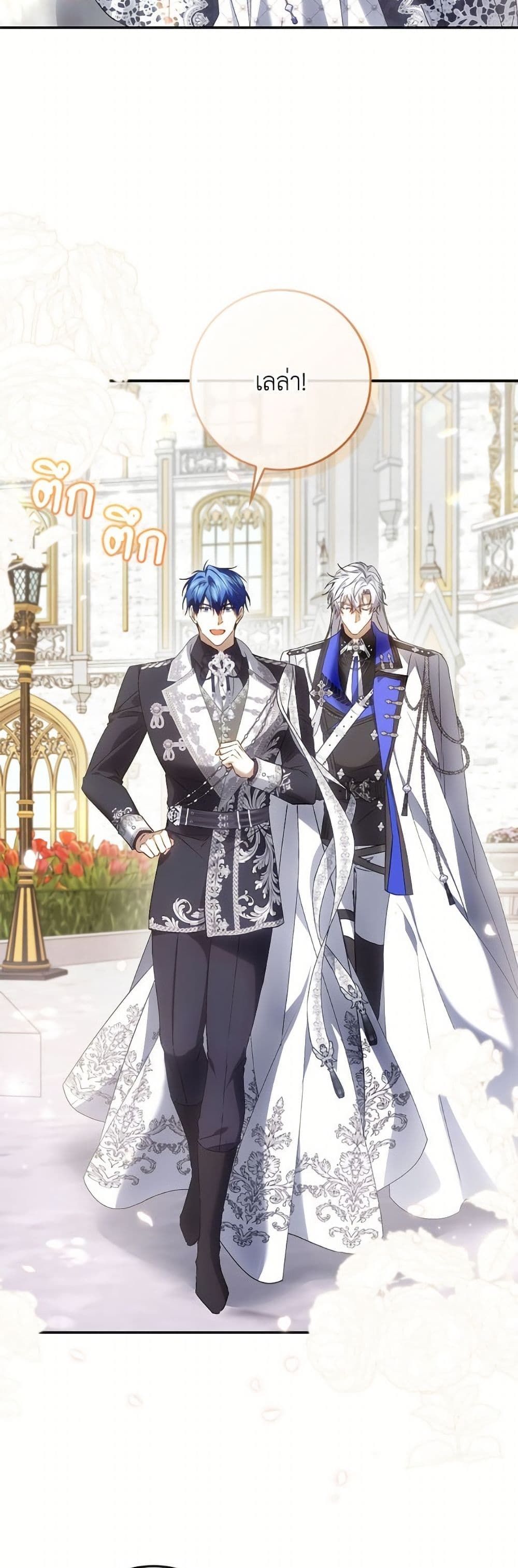 I Won’t Pick Up The Trash I Threw Away Again ตอนที่ 110 45