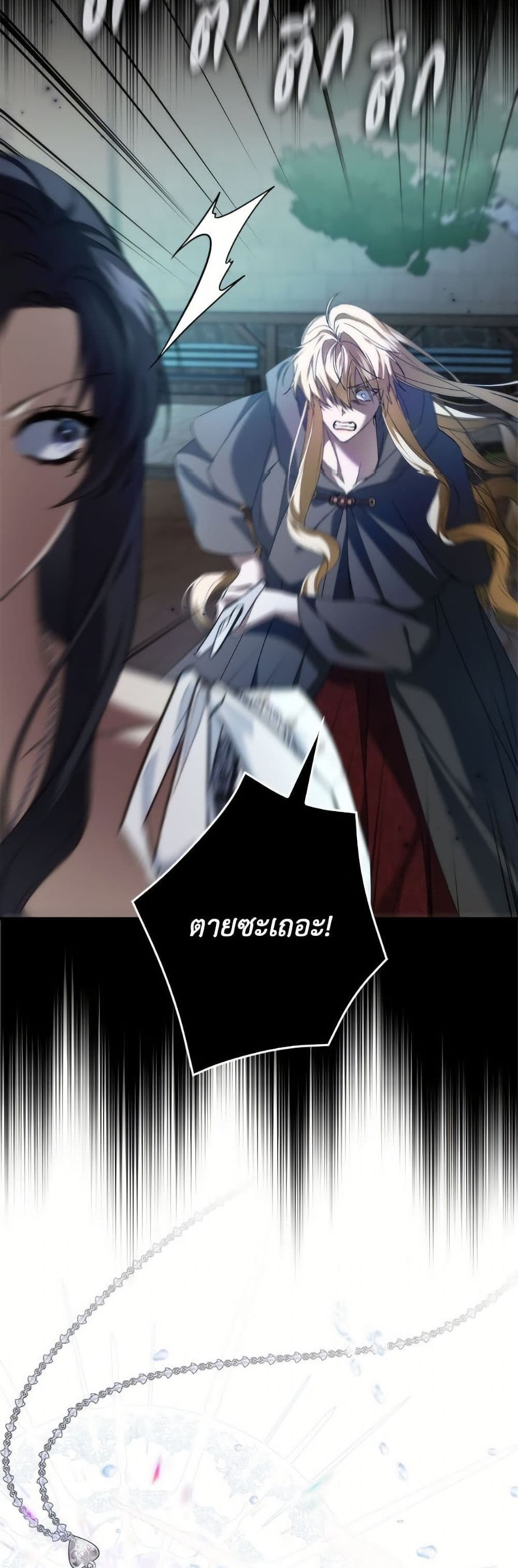 I Won’t Pick Up The Trash I Threw Away Again ตอนที่ 110 39