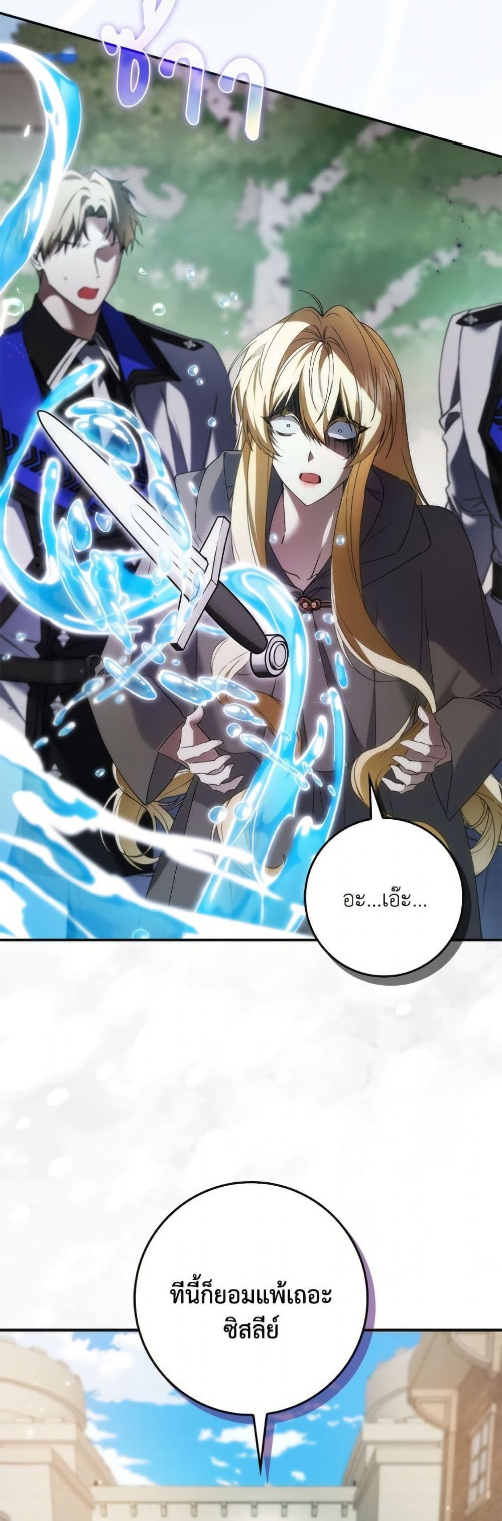 I Won’t Pick Up The Trash I Threw Away Again ตอนที่ 110 41