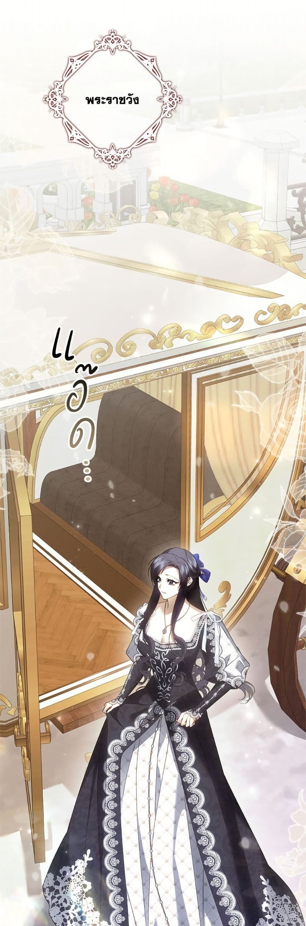 I Won’t Pick Up The Trash I Threw Away Again ตอนที่ 110 44