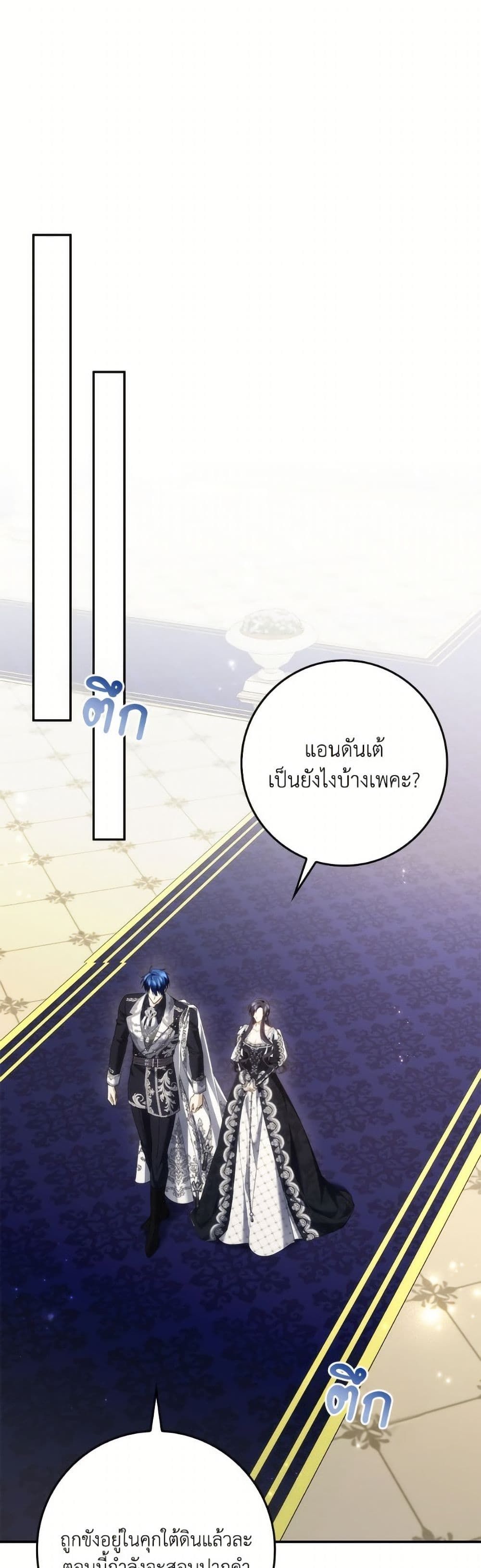 I Won’t Pick Up The Trash I Threw Away Again ตอนที่ 111 6