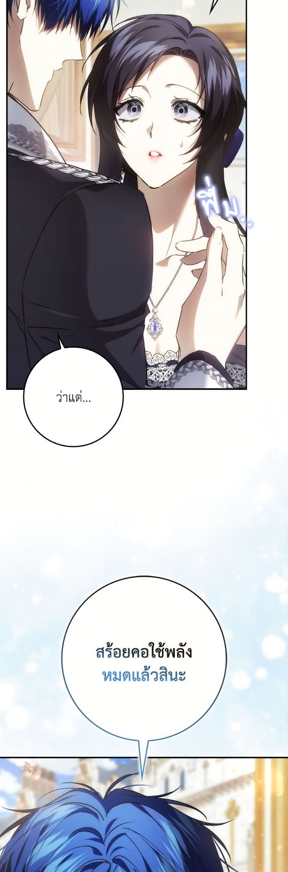 I Won’t Pick Up The Trash I Threw Away Again ตอนที่ 110 50