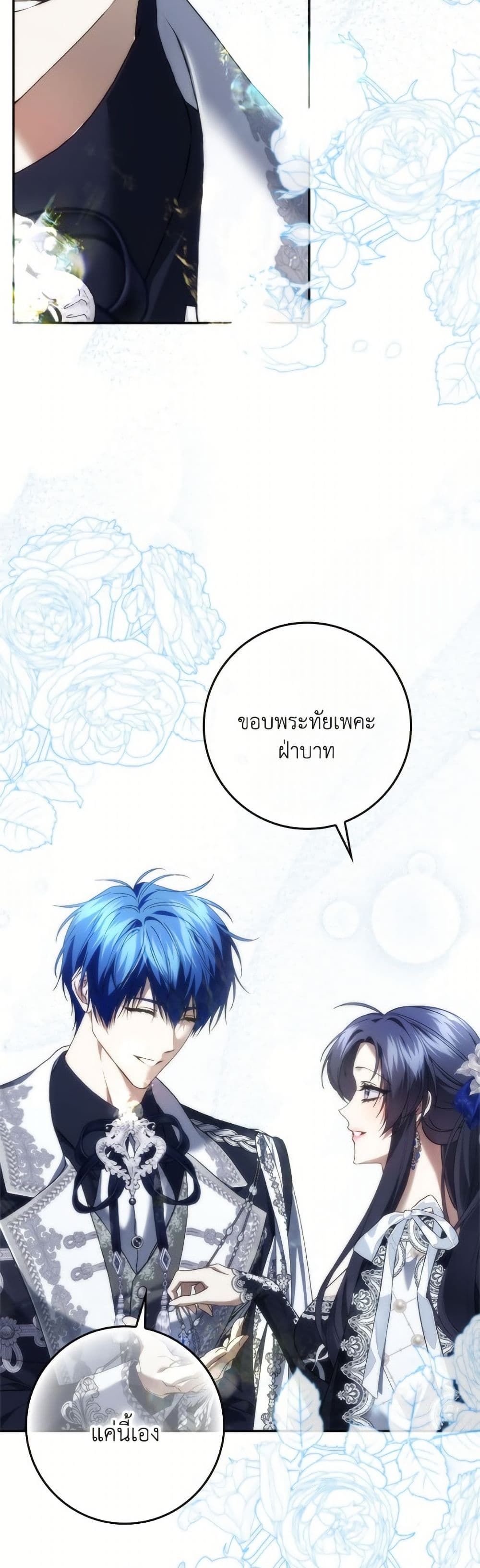 I Won’t Pick Up The Trash I Threw Away Again ตอนที่ 111 4