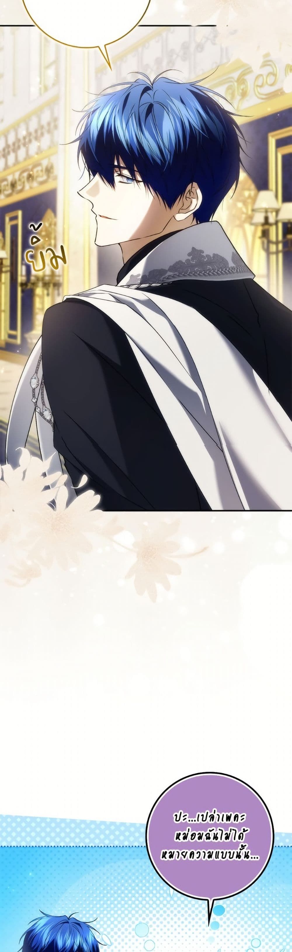 I Won’t Pick Up The Trash I Threw Away Again ตอนที่ 111 8