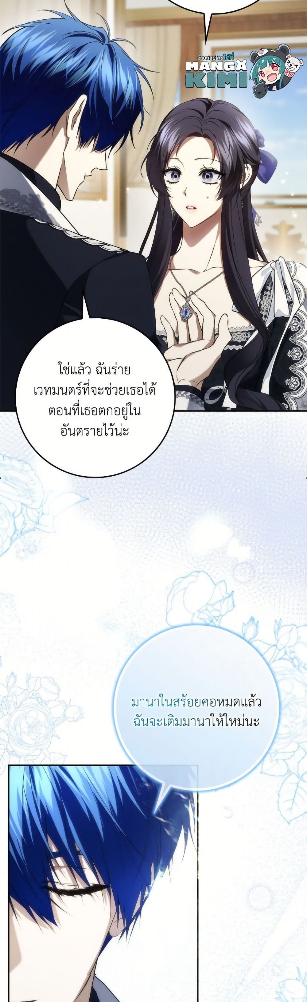 I Won’t Pick Up The Trash I Threw Away Again ตอนที่ 111 3