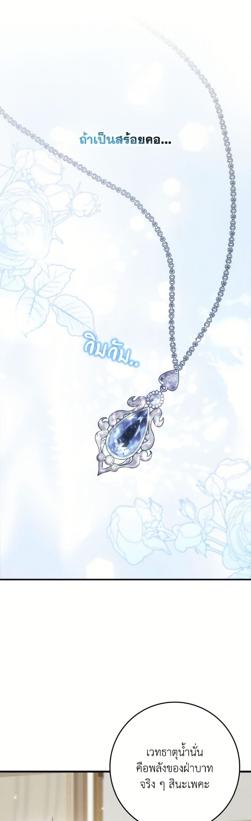 I Won’t Pick Up The Trash I Threw Away Again ตอนที่ 111 2