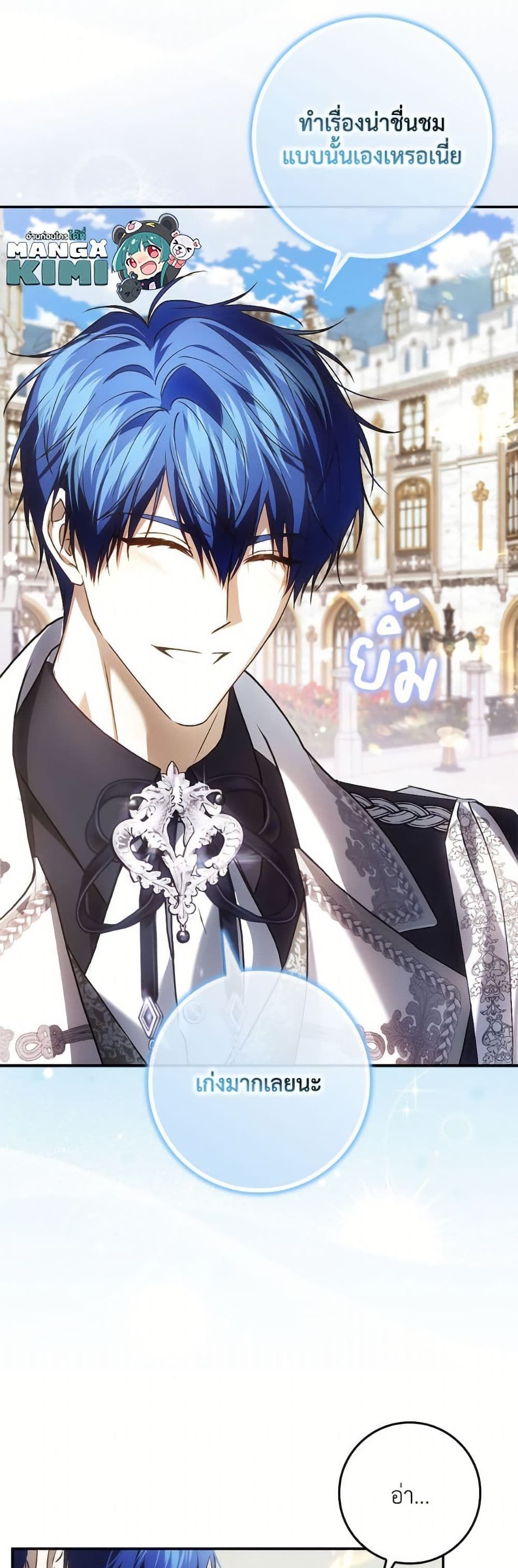 I Won’t Pick Up The Trash I Threw Away Again ตอนที่ 110 49