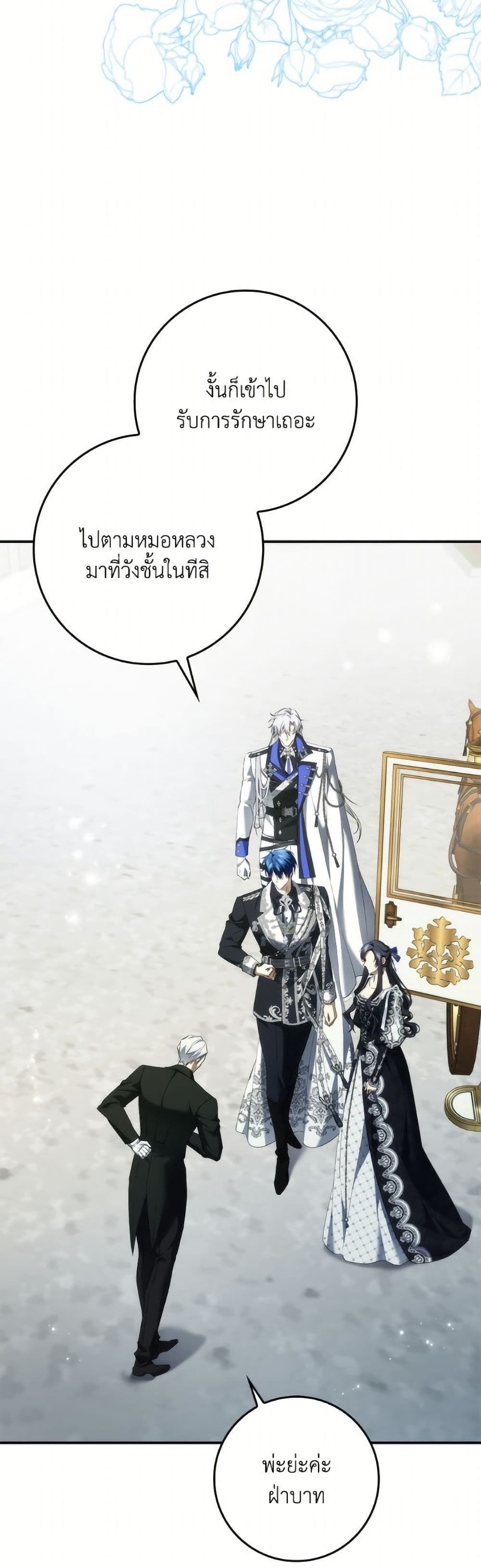 I Won’t Pick Up The Trash I Threw Away Again ตอนที่ 111 5