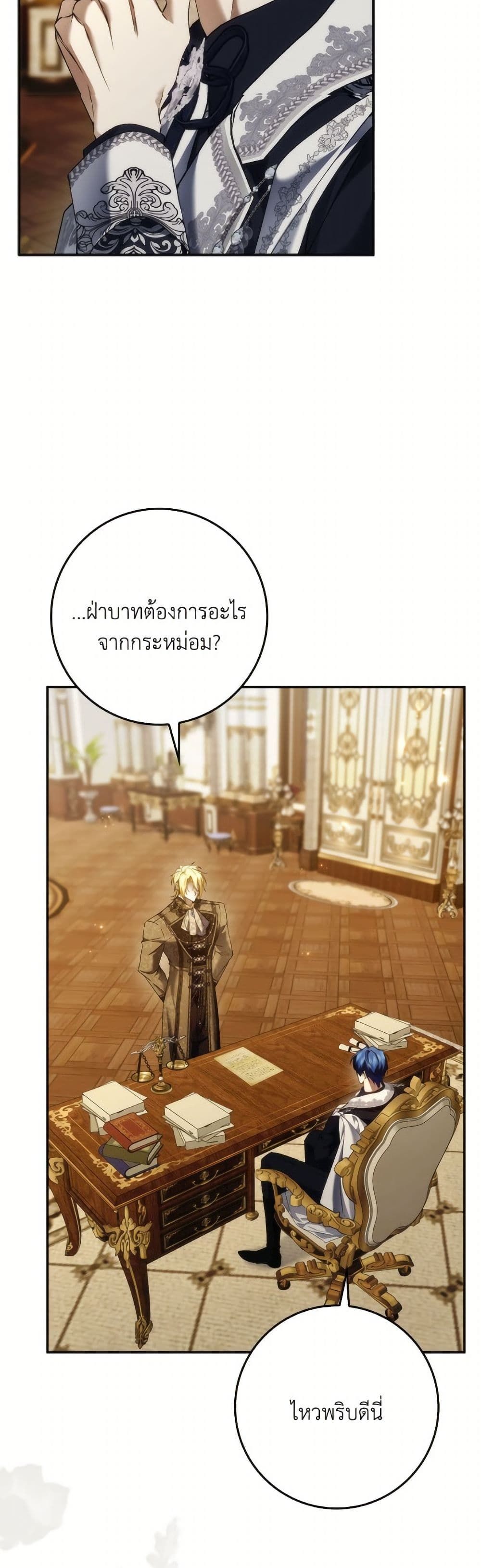 I Won’t Pick Up The Trash I Threw Away Again ตอนที่ 111 16