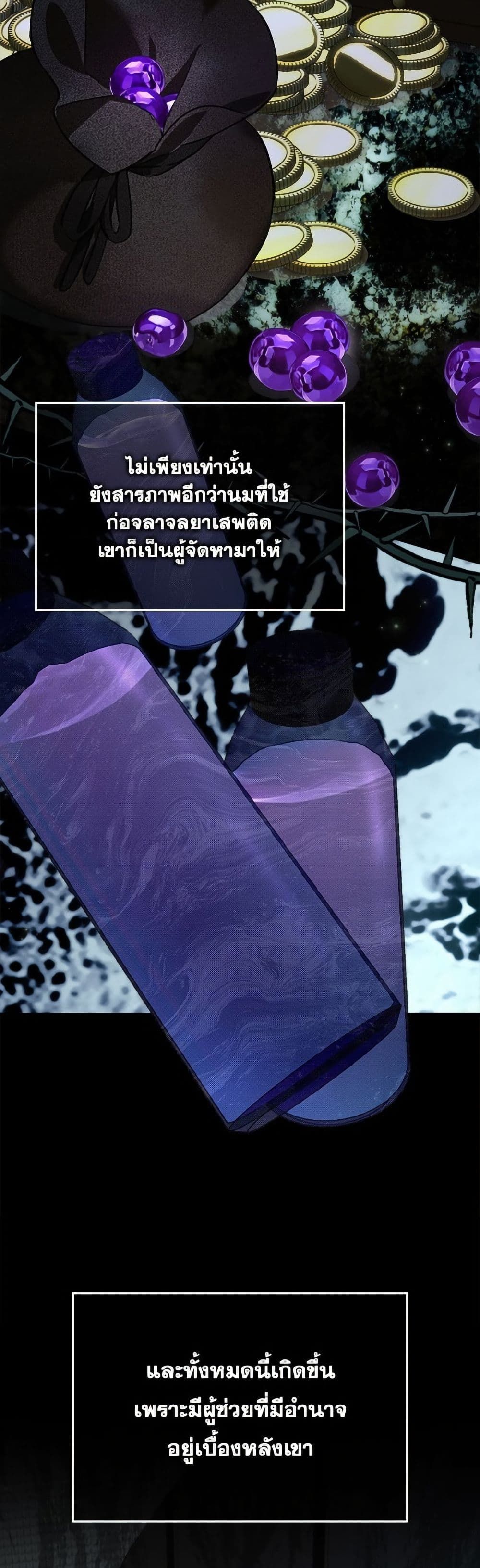 I Won’t Pick Up The Trash I Threw Away Again ตอนที่ 111 12