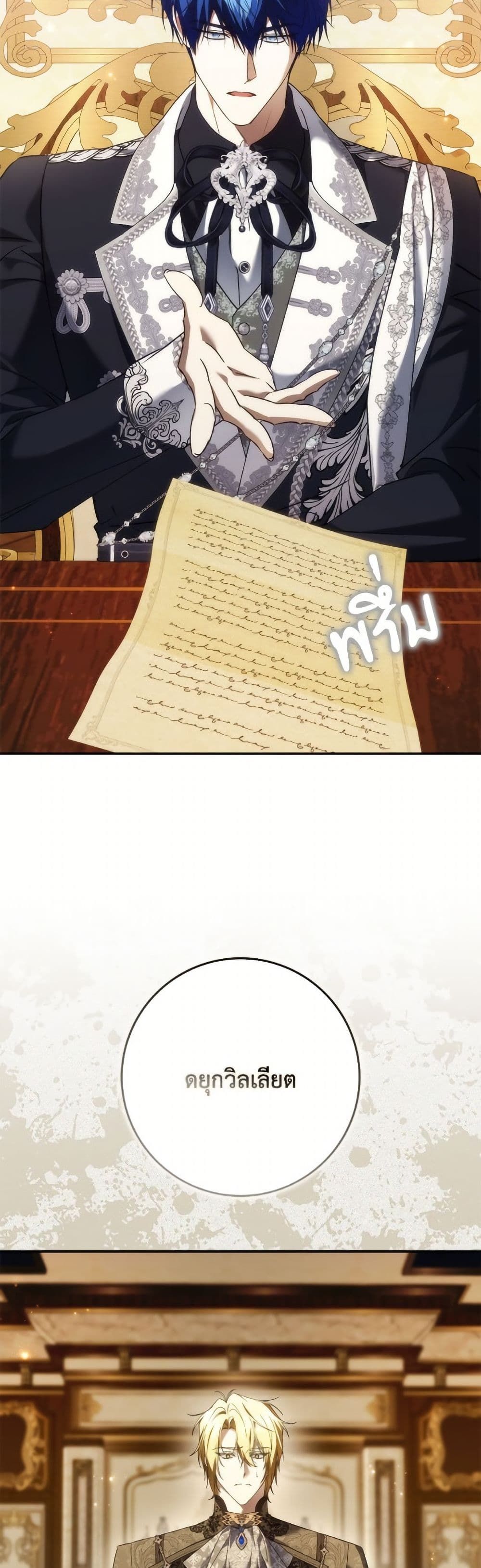 I Won’t Pick Up The Trash I Threw Away Again ตอนที่ 111 14