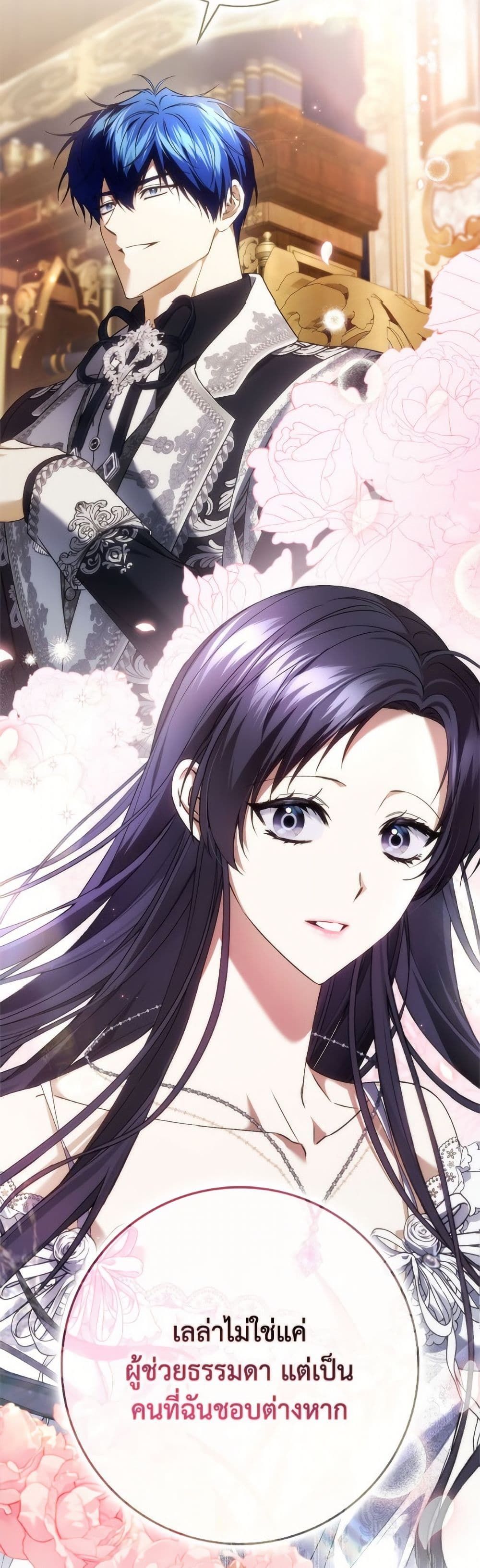 I Won’t Pick Up The Trash I Threw Away Again ตอนที่ 111 25