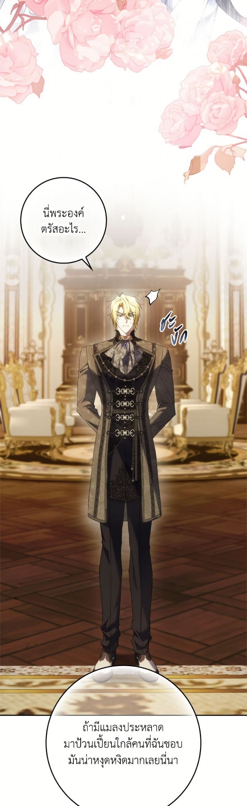 I Won’t Pick Up The Trash I Threw Away Again ตอนที่ 111 26