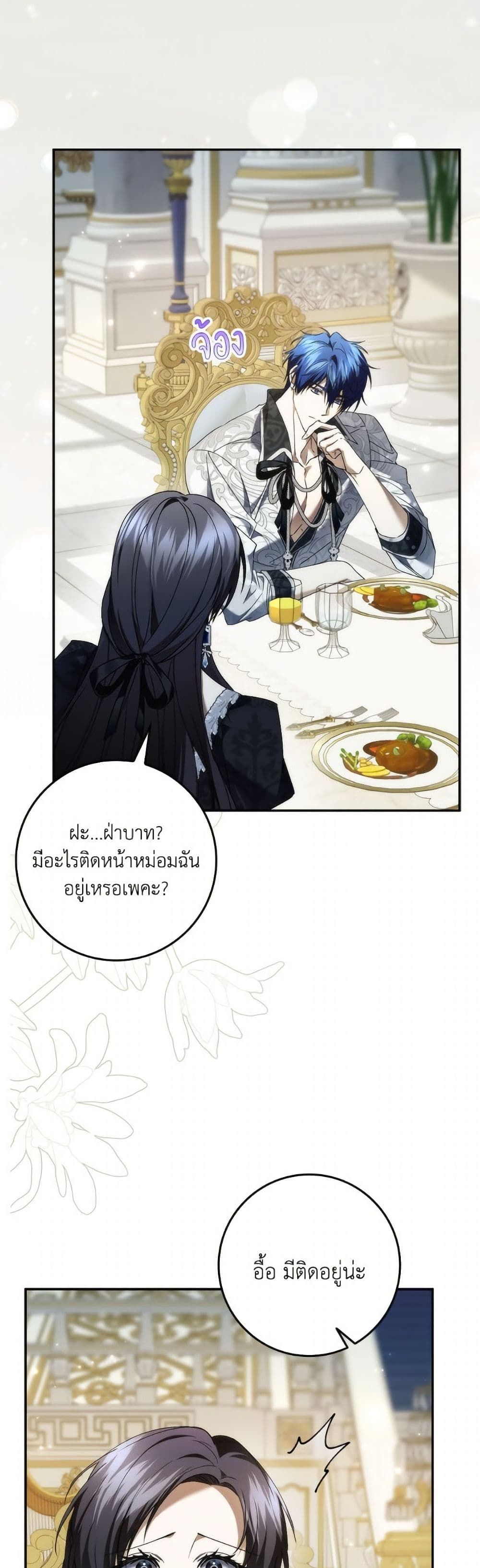 I Won’t Pick Up The Trash I Threw Away Again ตอนที่ 111 40