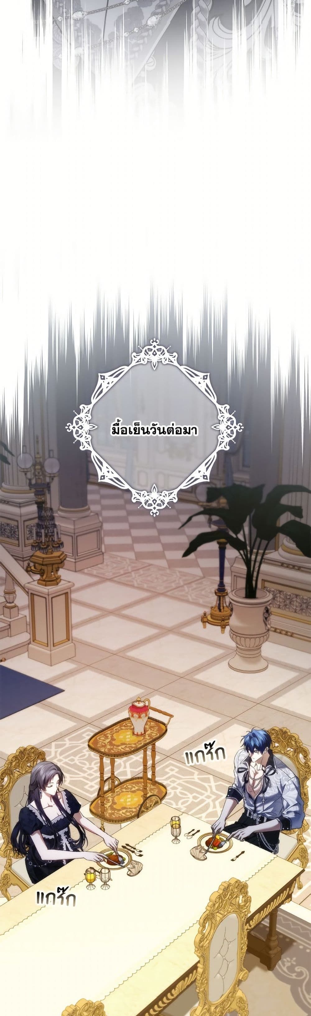 I Won’t Pick Up The Trash I Threw Away Again ตอนที่ 111 28