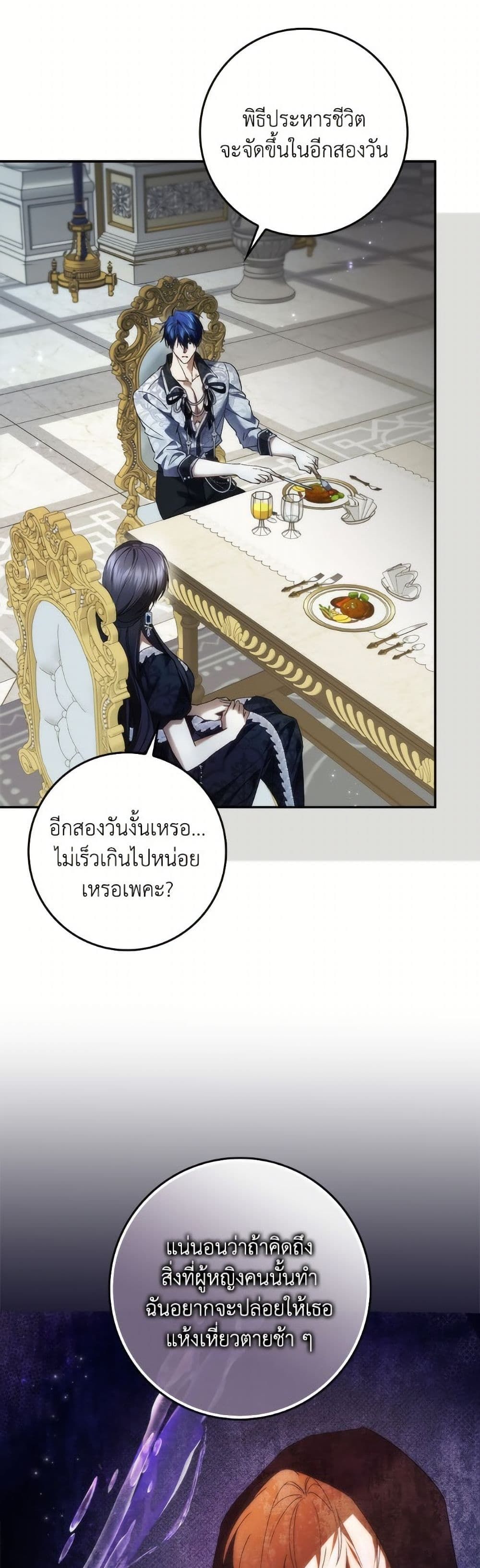 I Won’t Pick Up The Trash I Threw Away Again ตอนที่ 111 34