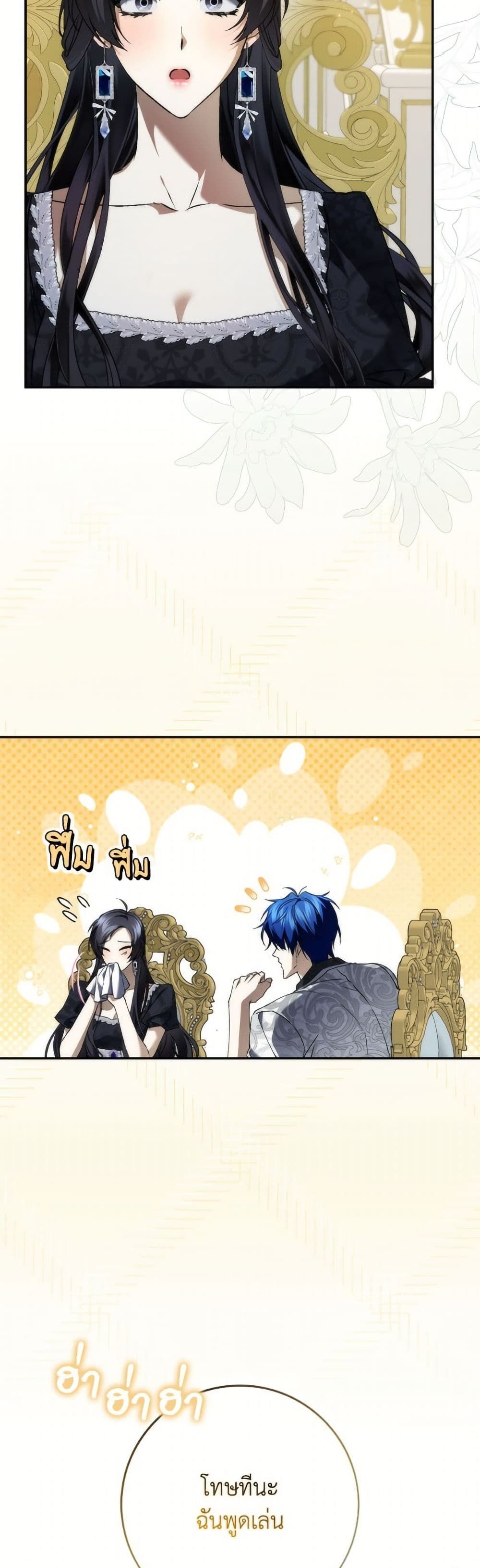 I Won’t Pick Up The Trash I Threw Away Again ตอนที่ 111 41