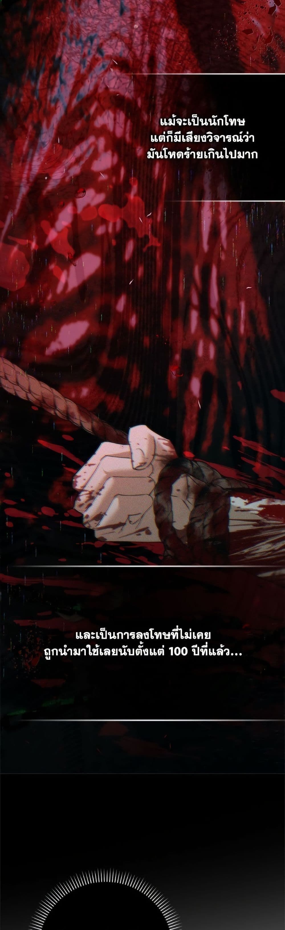 I Won’t Pick Up The Trash I Threw Away Again ตอนที่ 111 31