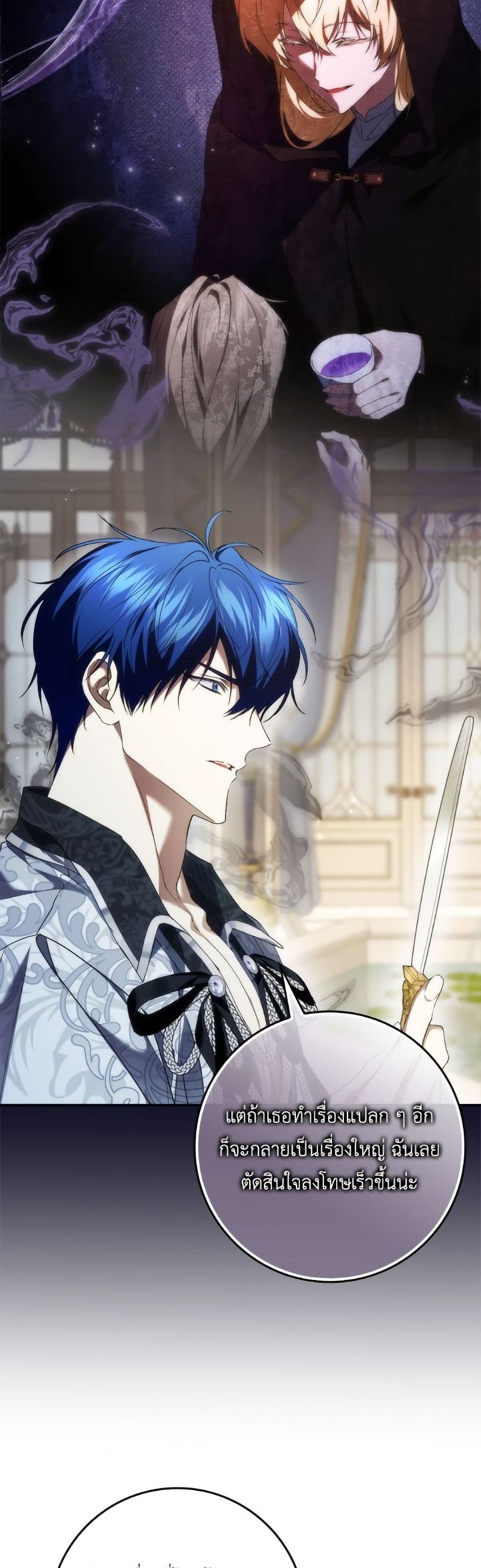 I Won’t Pick Up The Trash I Threw Away Again ตอนที่ 111 35