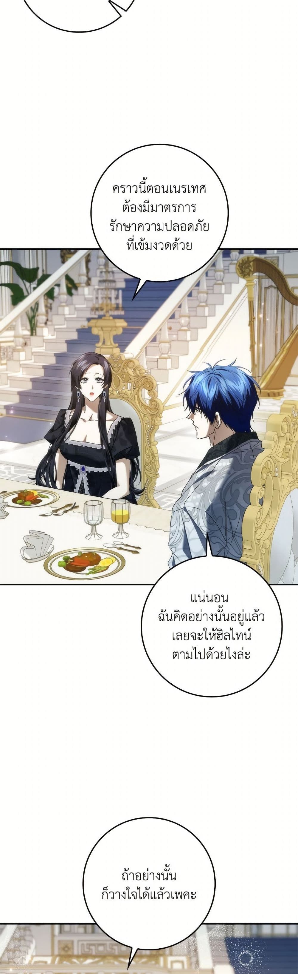 I Won’t Pick Up The Trash I Threw Away Again ตอนที่ 111 38