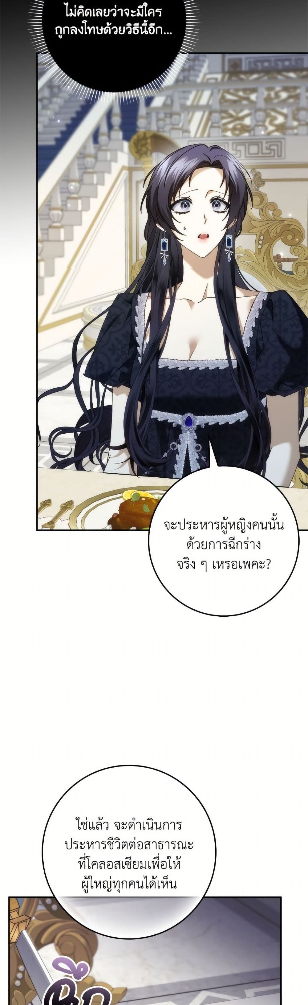 I Won’t Pick Up The Trash I Threw Away Again ตอนที่ 111 32
