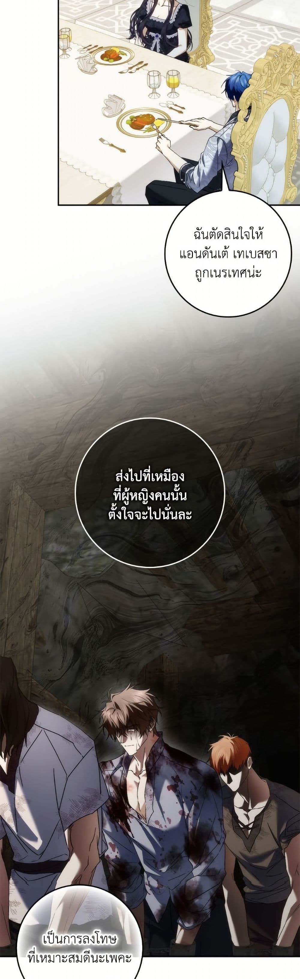 I Won’t Pick Up The Trash I Threw Away Again ตอนที่ 111 37