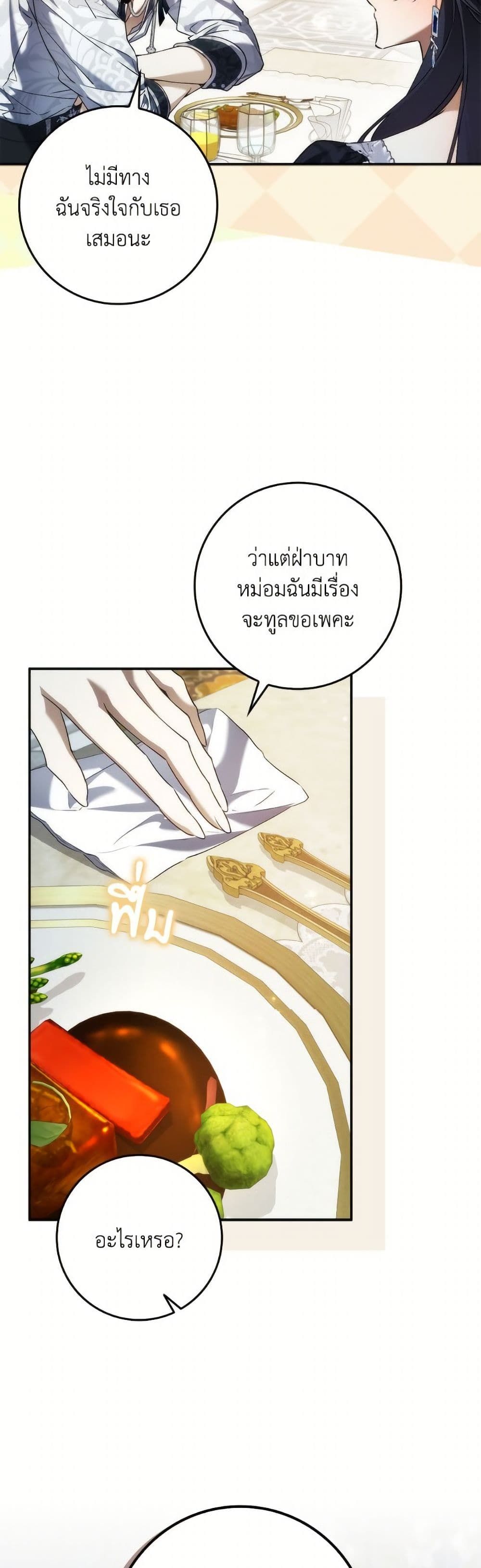 I Won’t Pick Up The Trash I Threw Away Again ตอนที่ 111 44