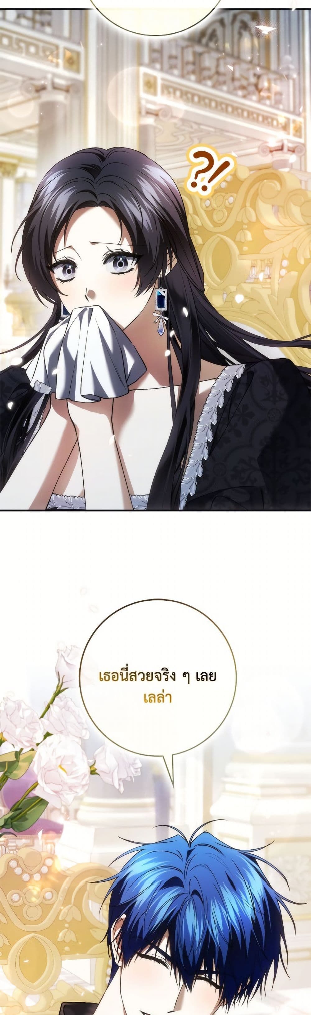 I Won’t Pick Up The Trash I Threw Away Again ตอนที่ 111 42