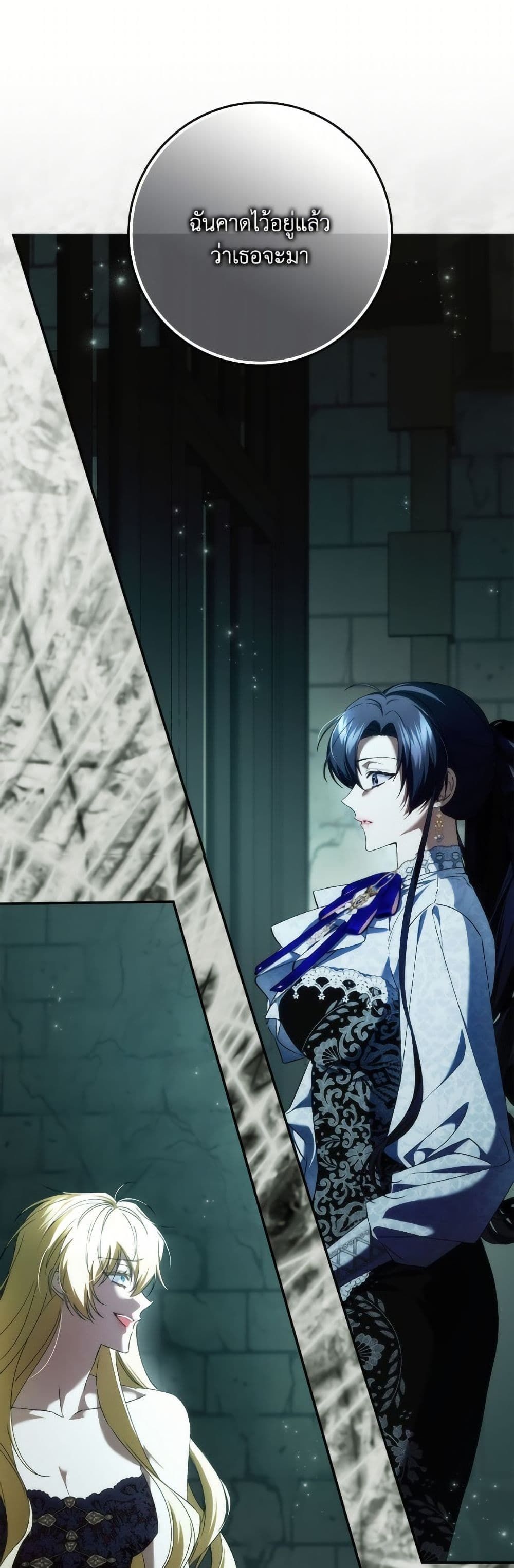 I Won’t Pick Up The Trash I Threw Away Again ตอนที่ 112 2