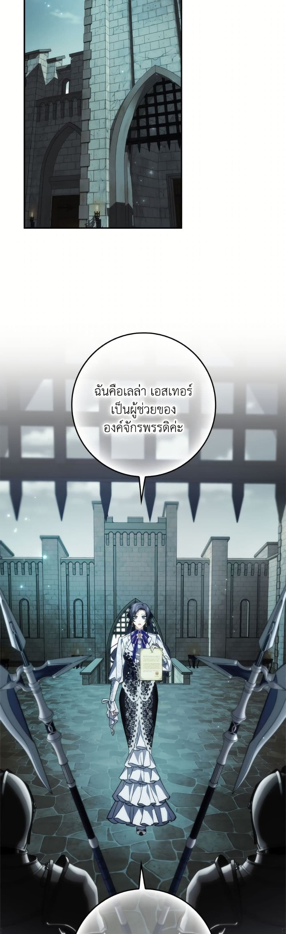 I Won’t Pick Up The Trash I Threw Away Again ตอนที่ 111 47