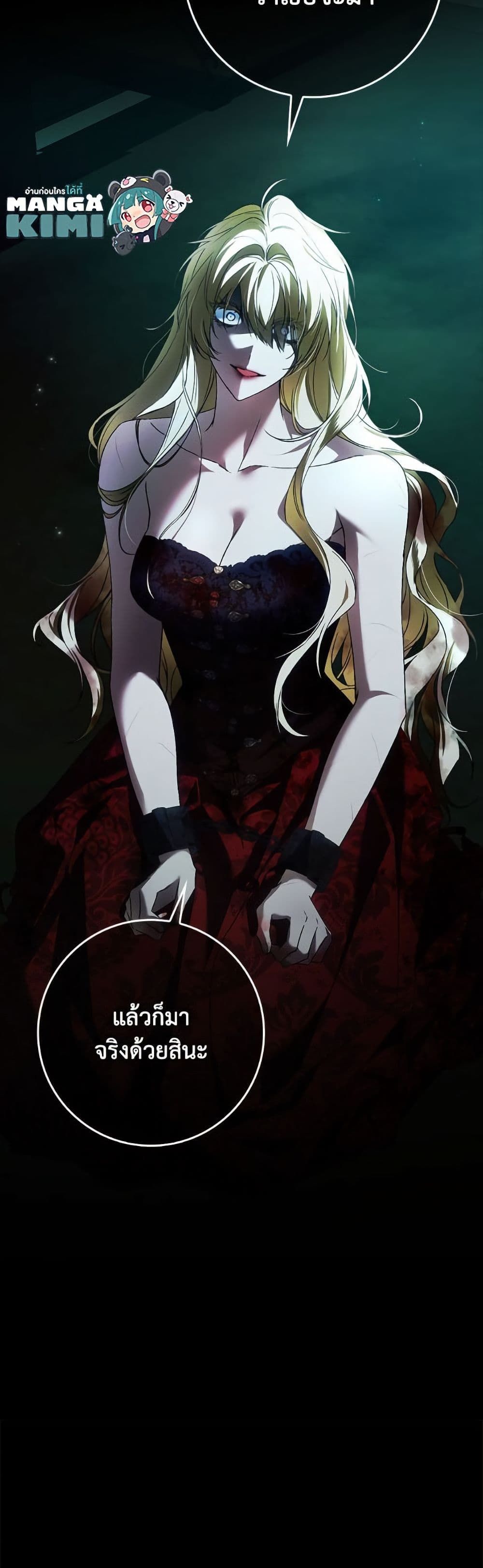 I Won’t Pick Up The Trash I Threw Away Again ตอนที่ 111 51