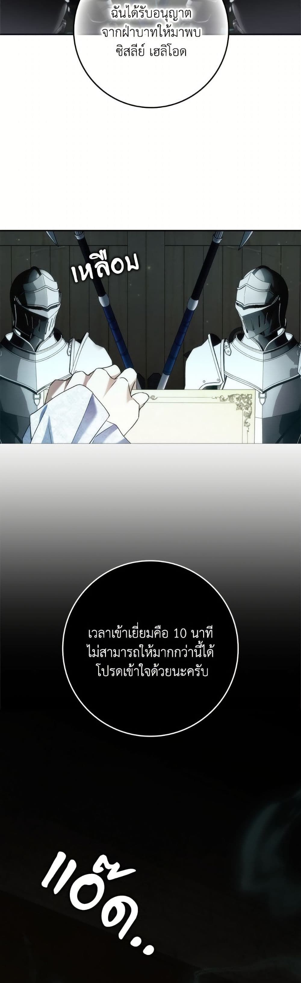 I Won’t Pick Up The Trash I Threw Away Again ตอนที่ 111 48