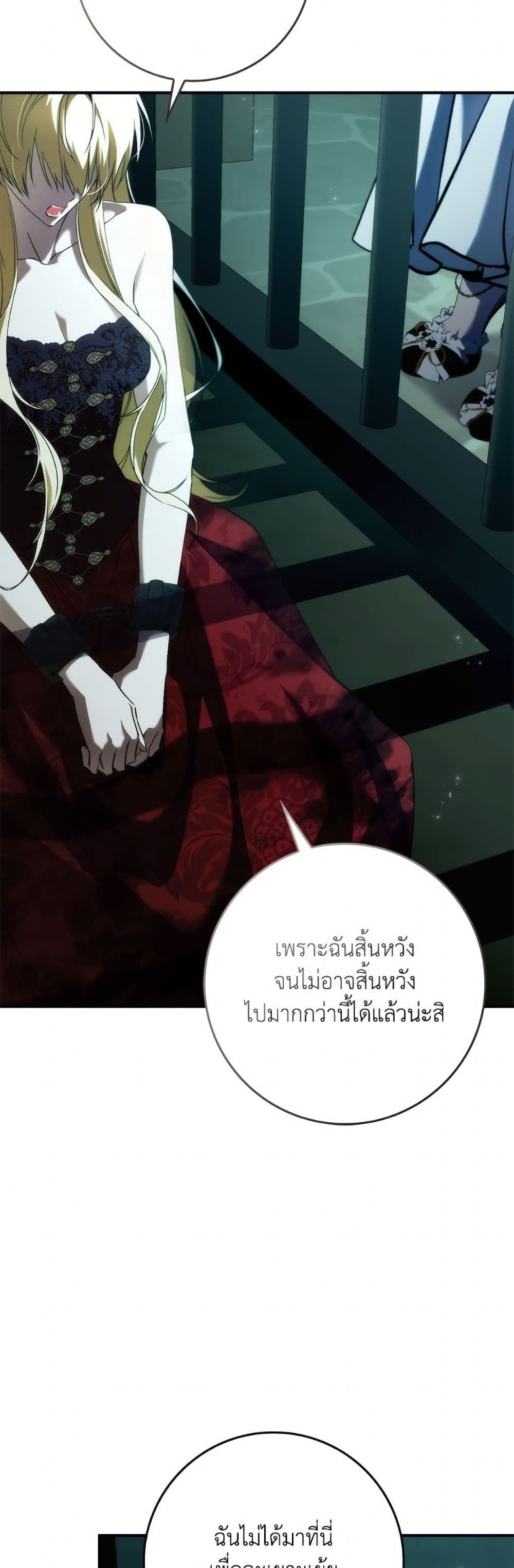 I Won’t Pick Up The Trash I Threw Away Again ตอนที่ 112 5