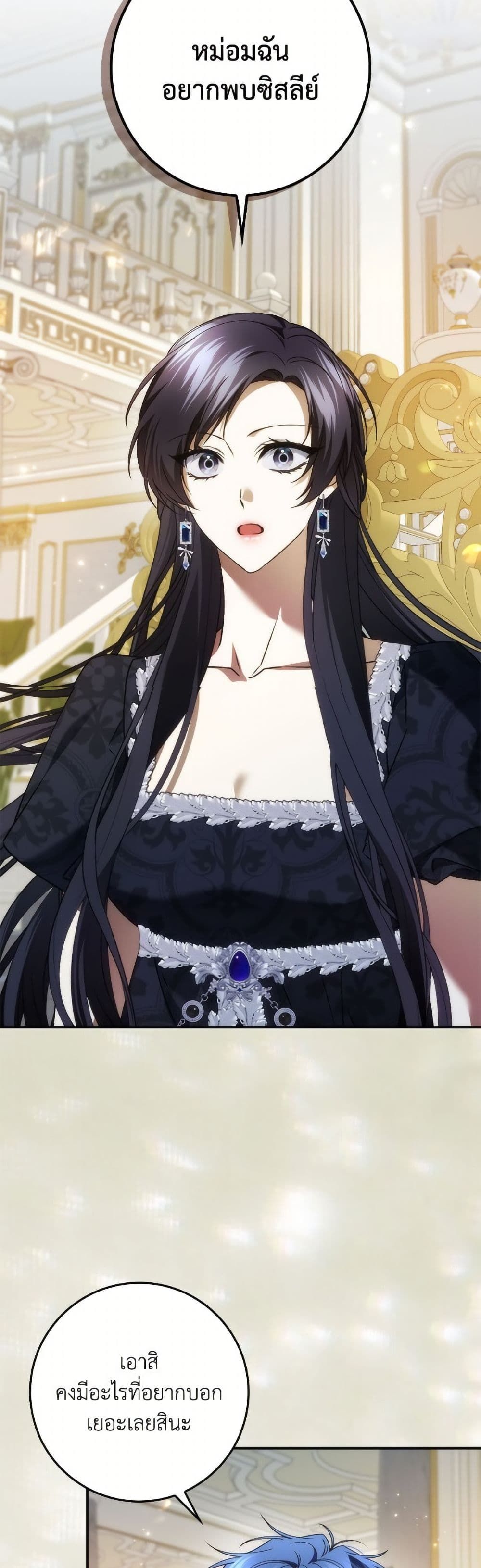 I Won’t Pick Up The Trash I Threw Away Again ตอนที่ 111 45