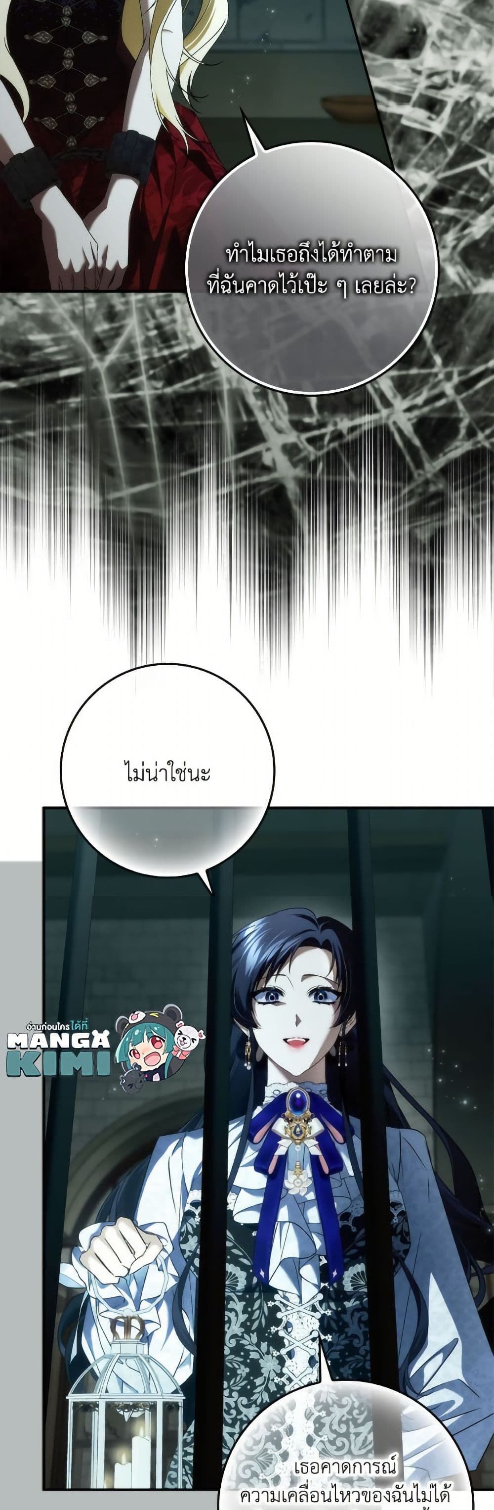 I Won’t Pick Up The Trash I Threw Away Again ตอนที่ 112 3