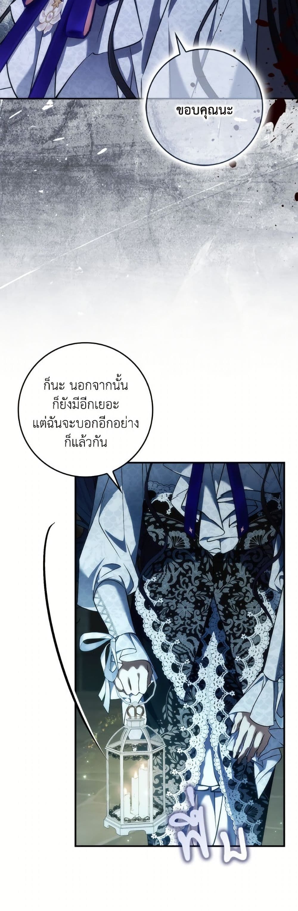 I Won’t Pick Up The Trash I Threw Away Again ตอนที่ 112 9