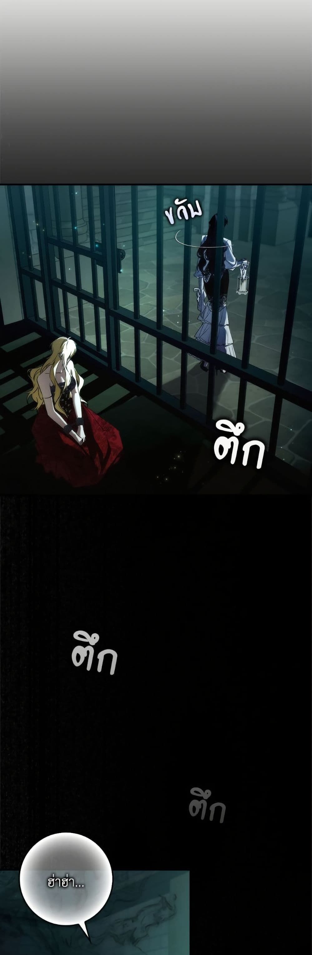 I Won’t Pick Up The Trash I Threw Away Again ตอนที่ 112 12