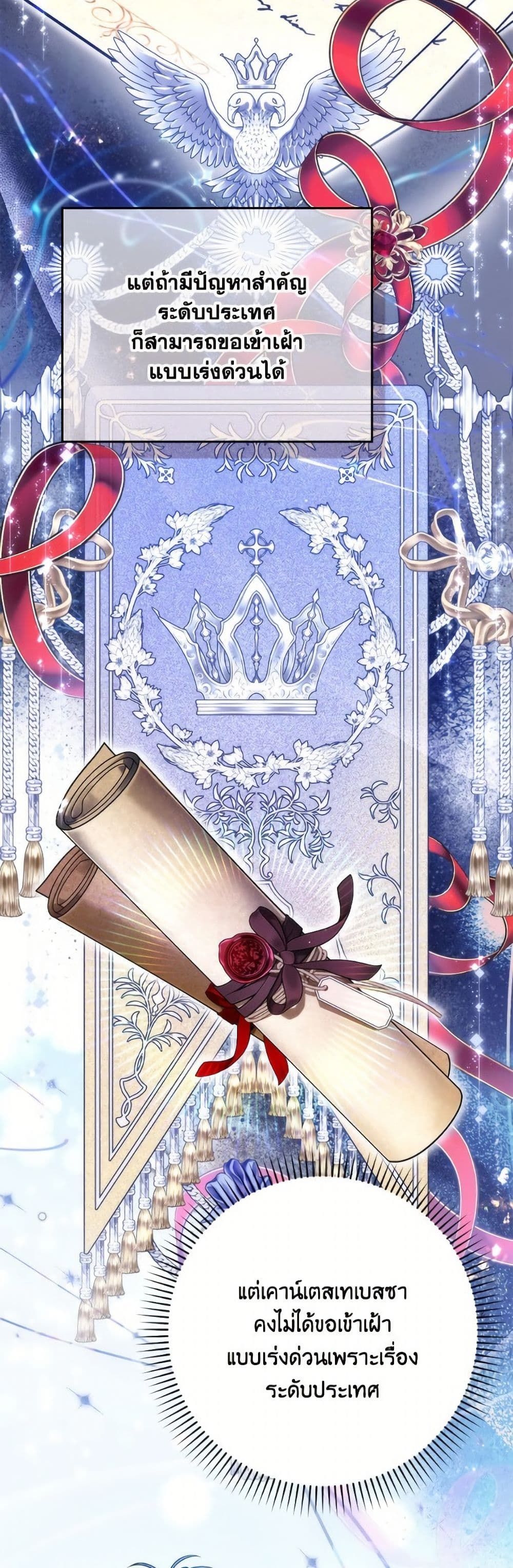 I Won’t Pick Up The Trash I Threw Away Again ตอนที่ 112 17