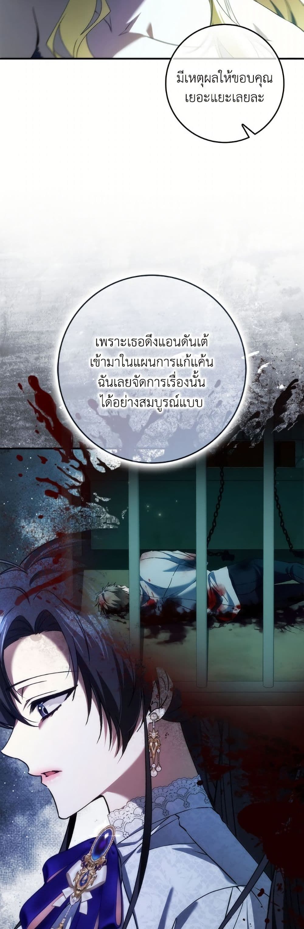 I Won’t Pick Up The Trash I Threw Away Again ตอนที่ 112 8
